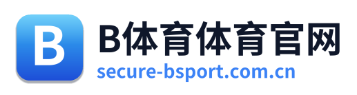 B体育体育官网